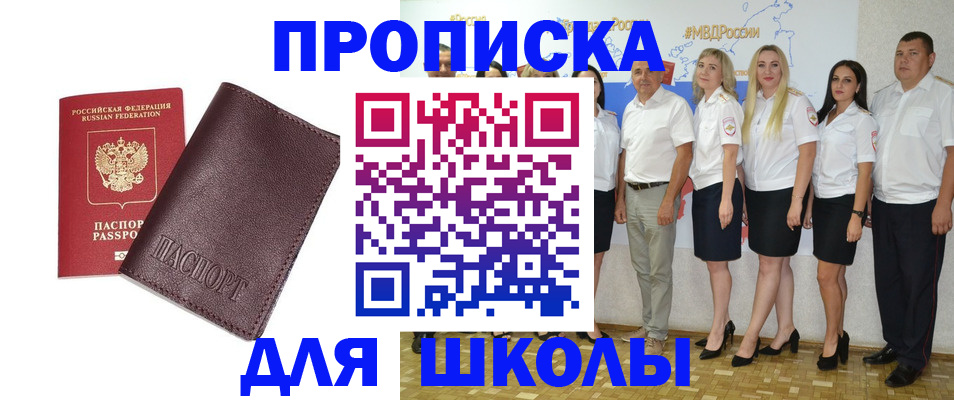 где прописаться в Ульяновске