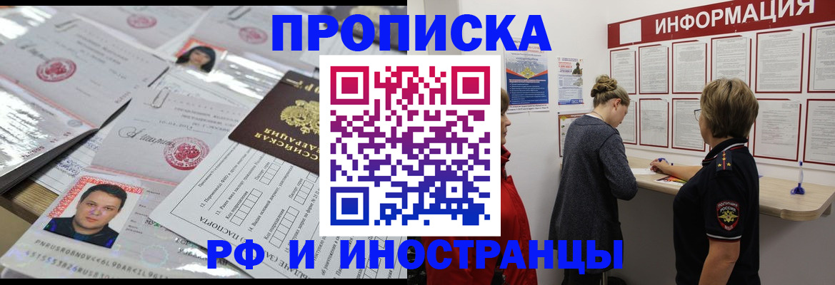 прописка иностранных граждан в Ульяновске