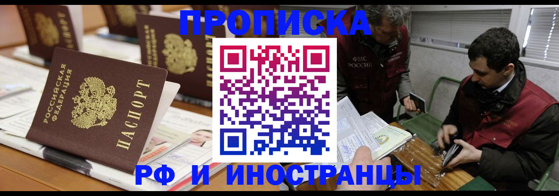 временная регистрация адрес в Ульяновске